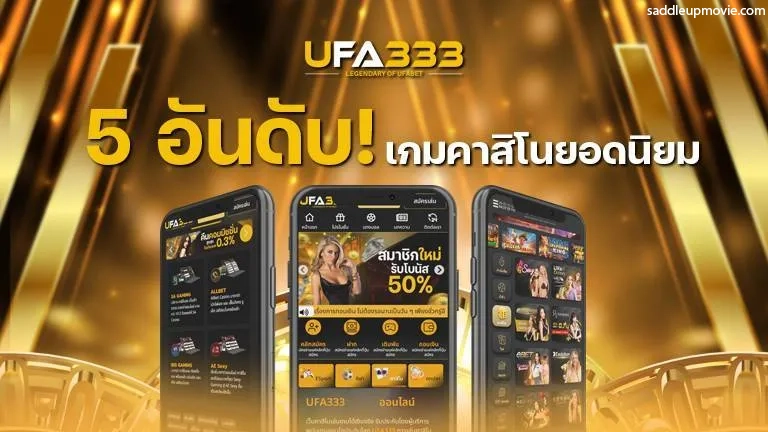 ufa333 สล็อต